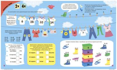 Купить книгу Интерактивная таблица умножения с наклейками в интернет-магазине Букваешка